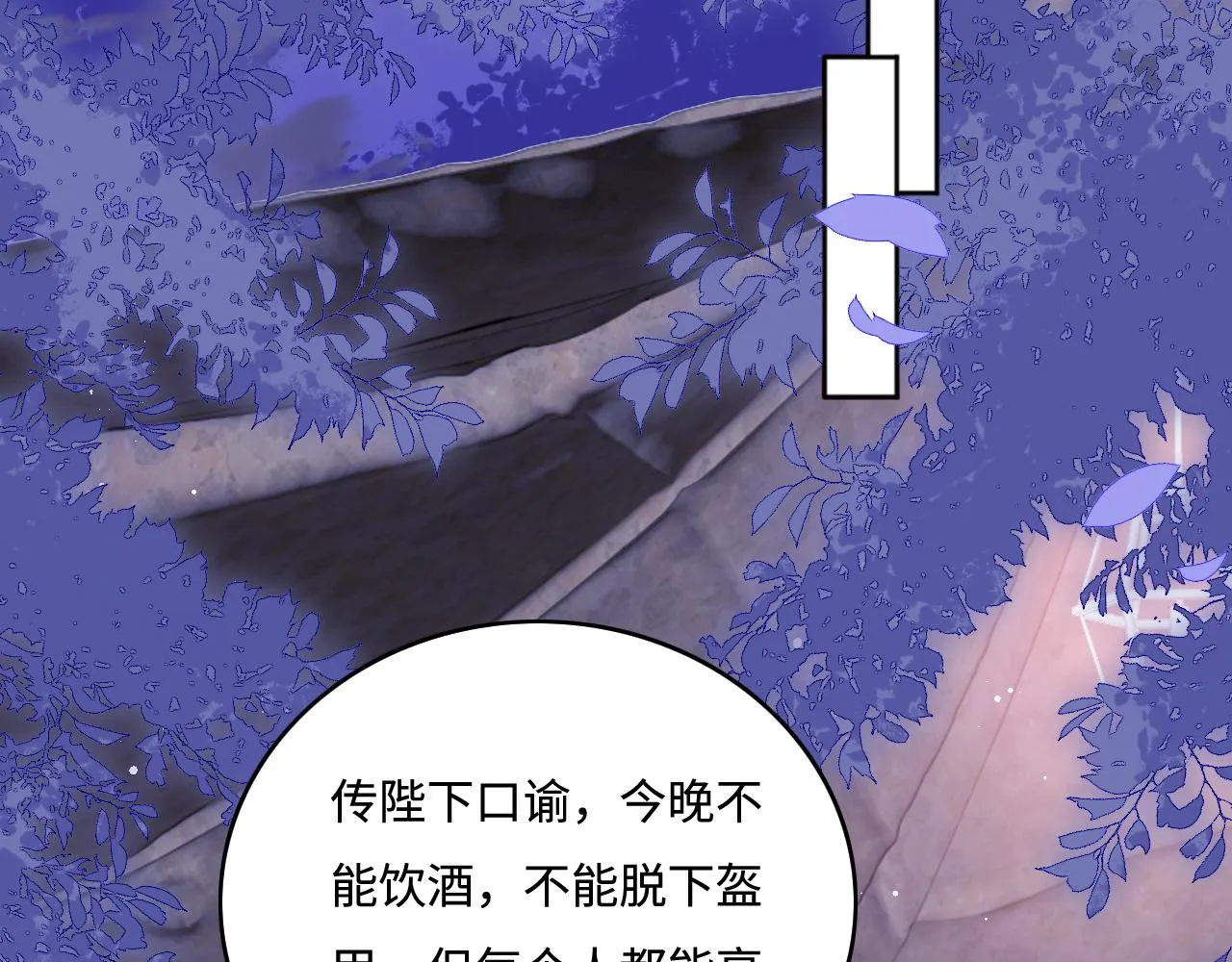 第173话 先等我擦干水再…… 第30页