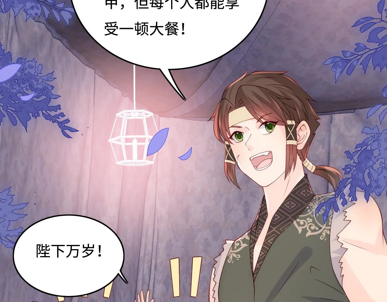第173话 先等我擦干水再…… 第31页