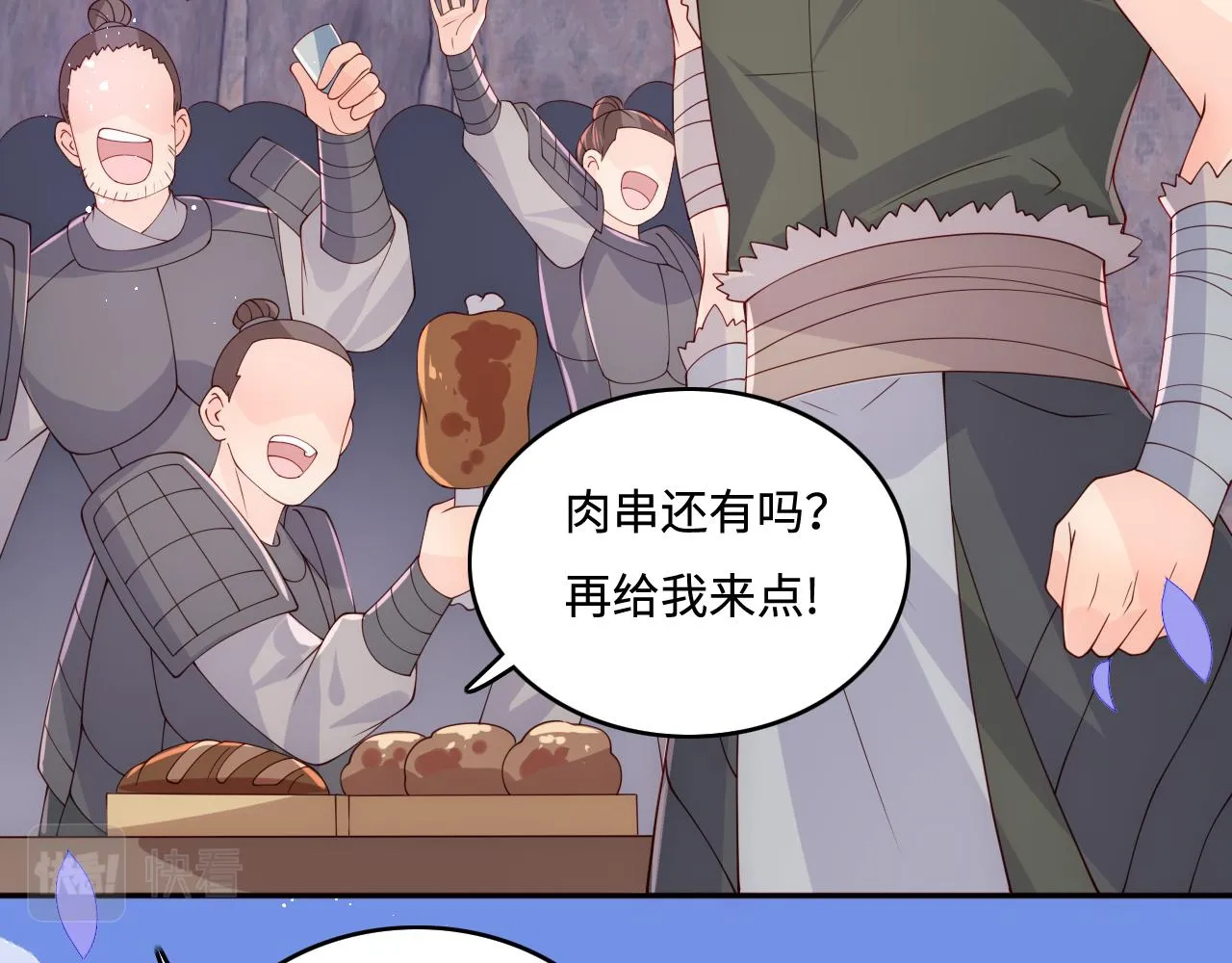 第173话 先等我擦干水再…… 第32页