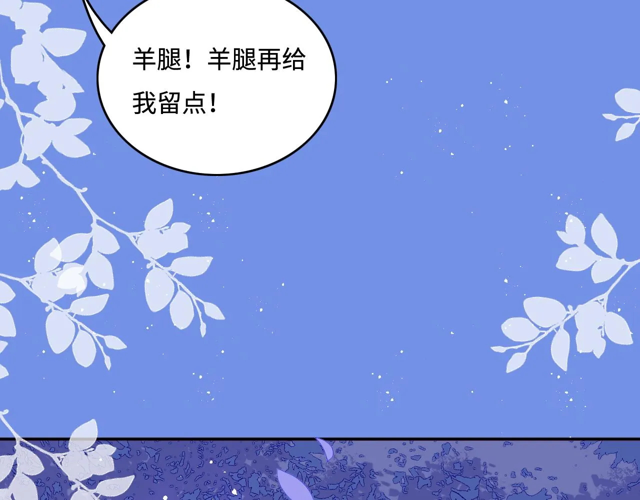 第173话 先等我擦干水再…… 第33页