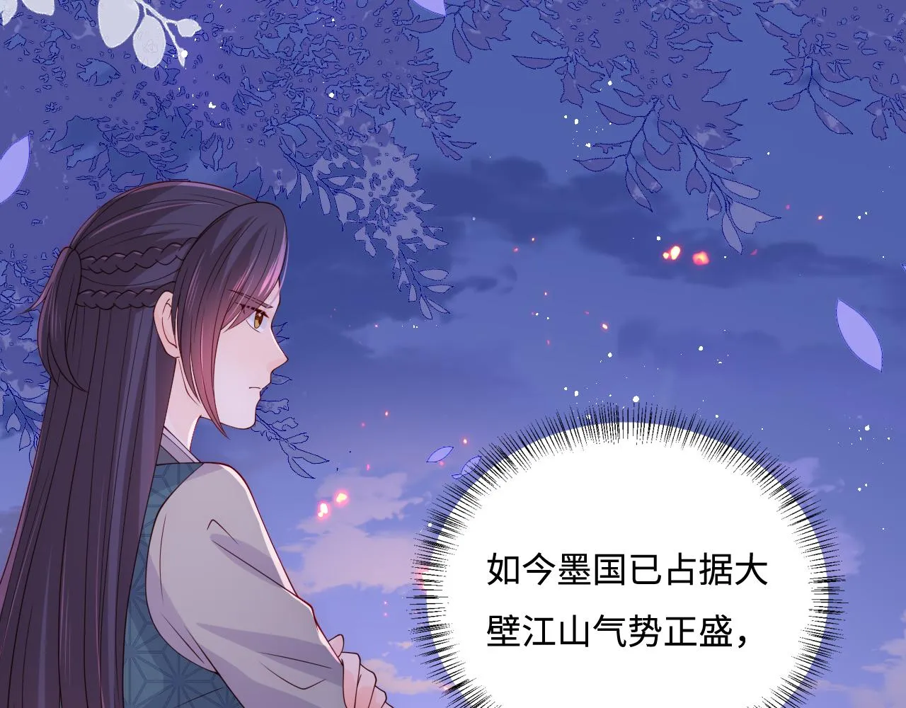 第173话 先等我擦干水再…… 第34页