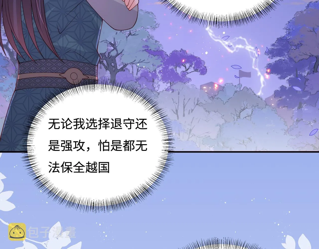 第173话 先等我擦干水再…… 第35页