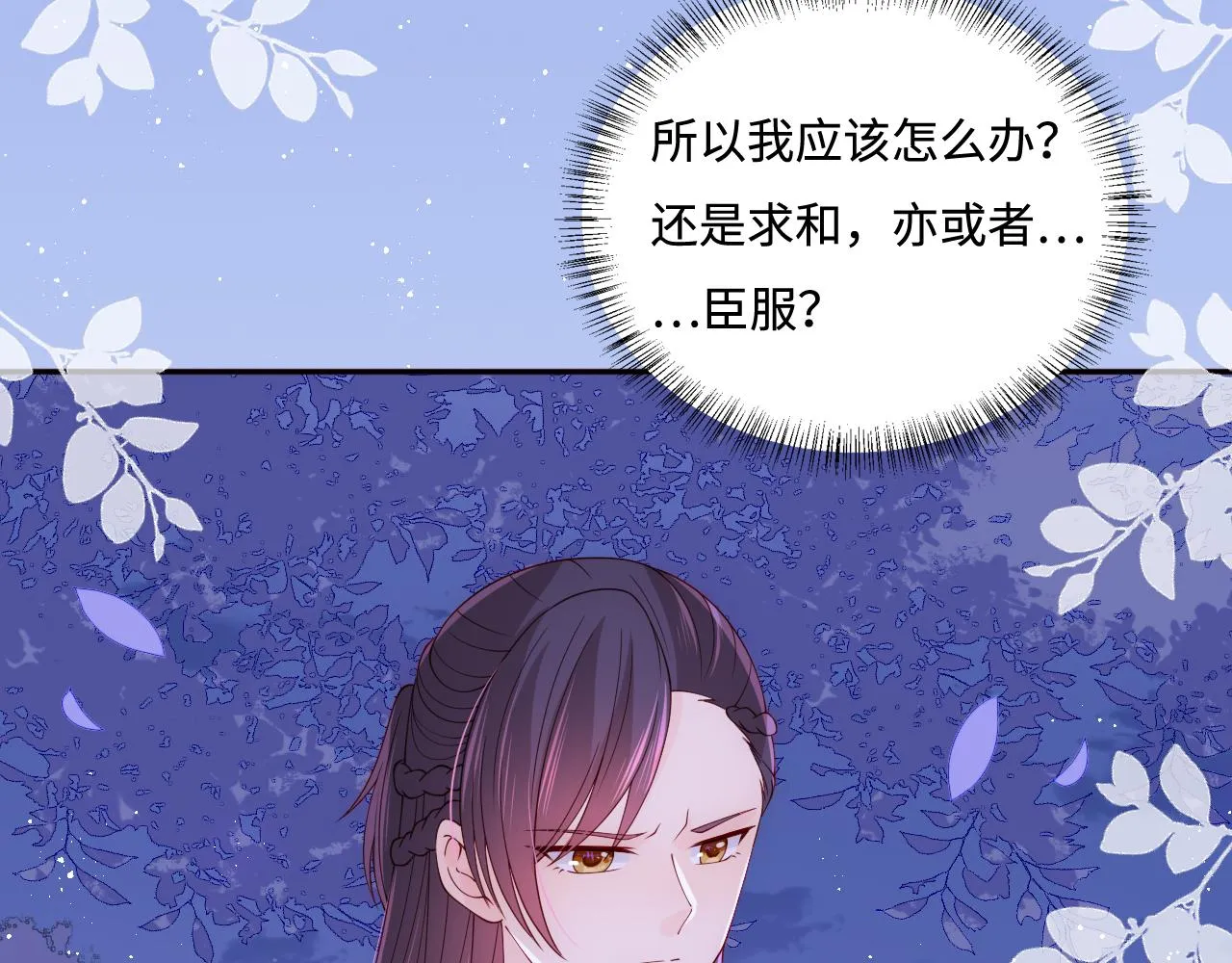 第173话 先等我擦干水再…… 第36页