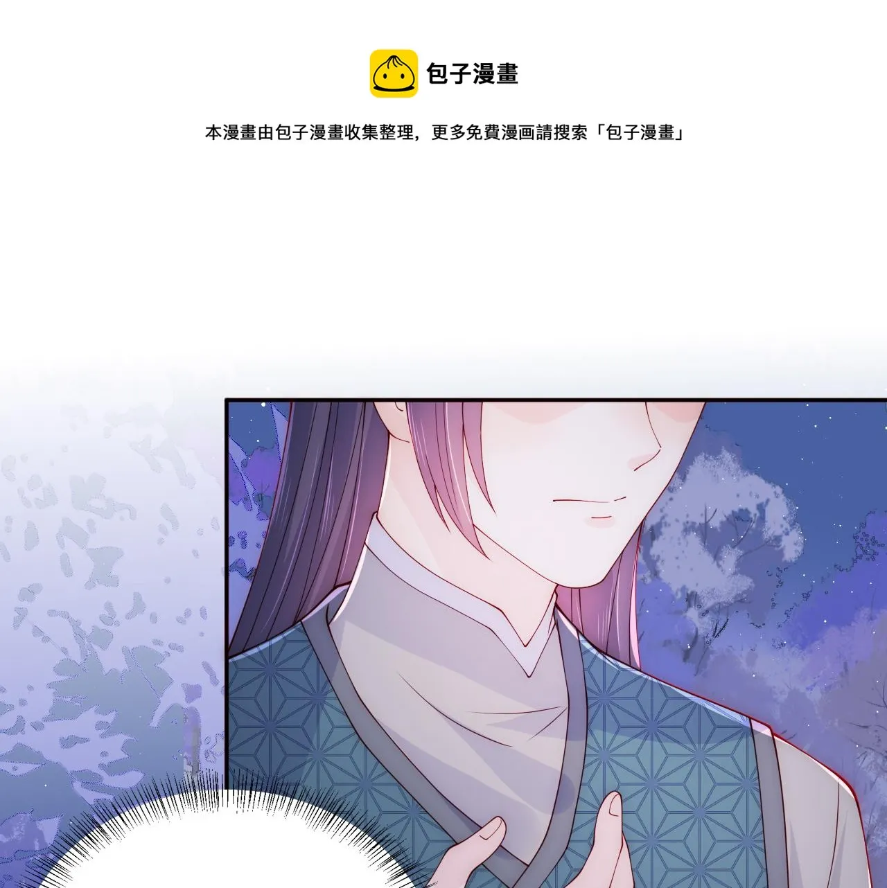第173话 先等我擦干水再…… 第39页