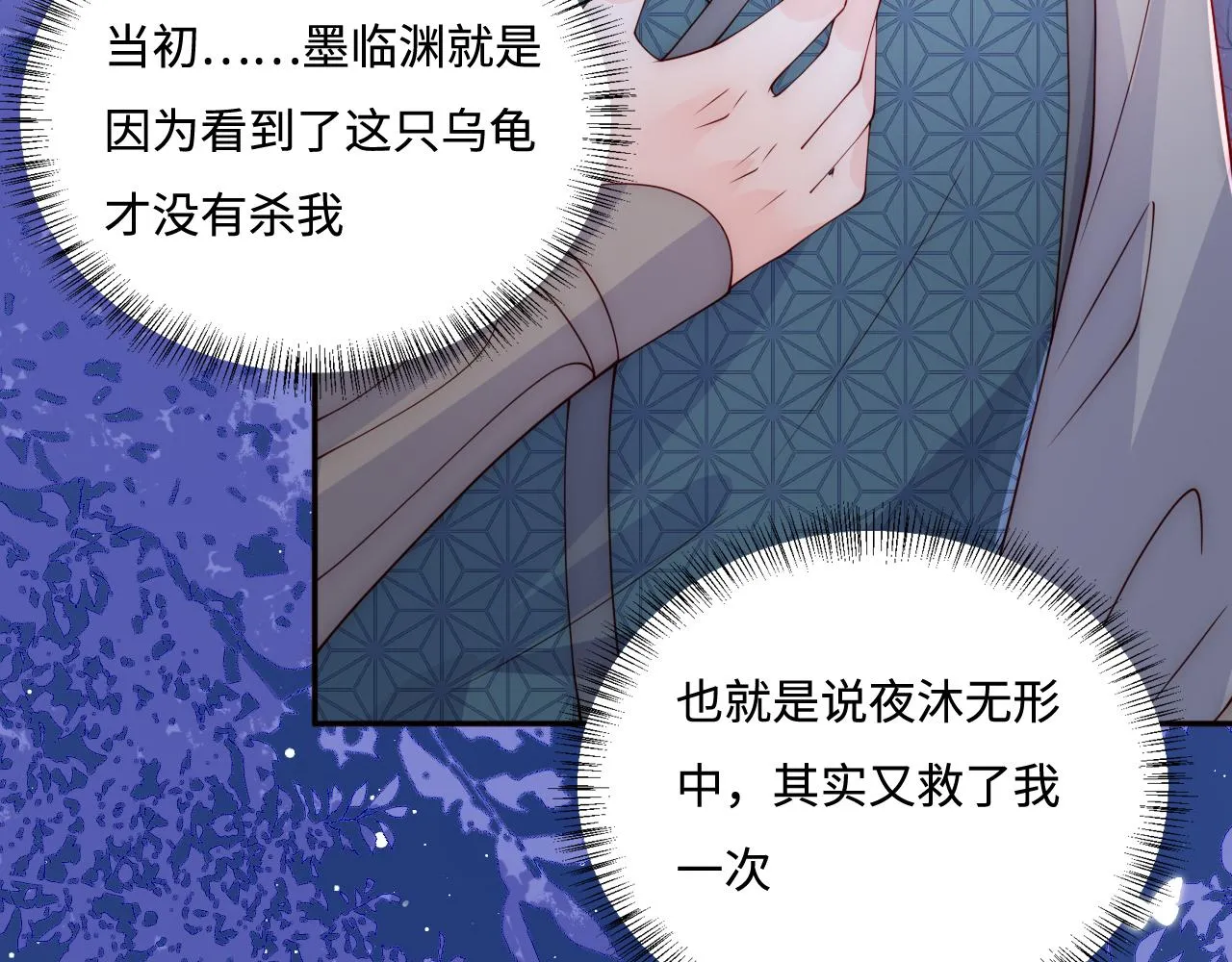 第173话 先等我擦干水再…… 第40页