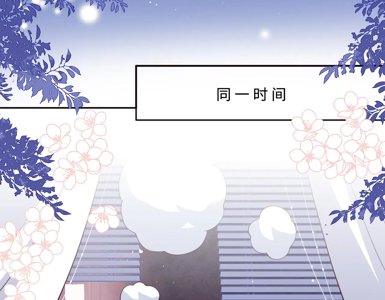 第173话 先等我擦干水再…… 第44页