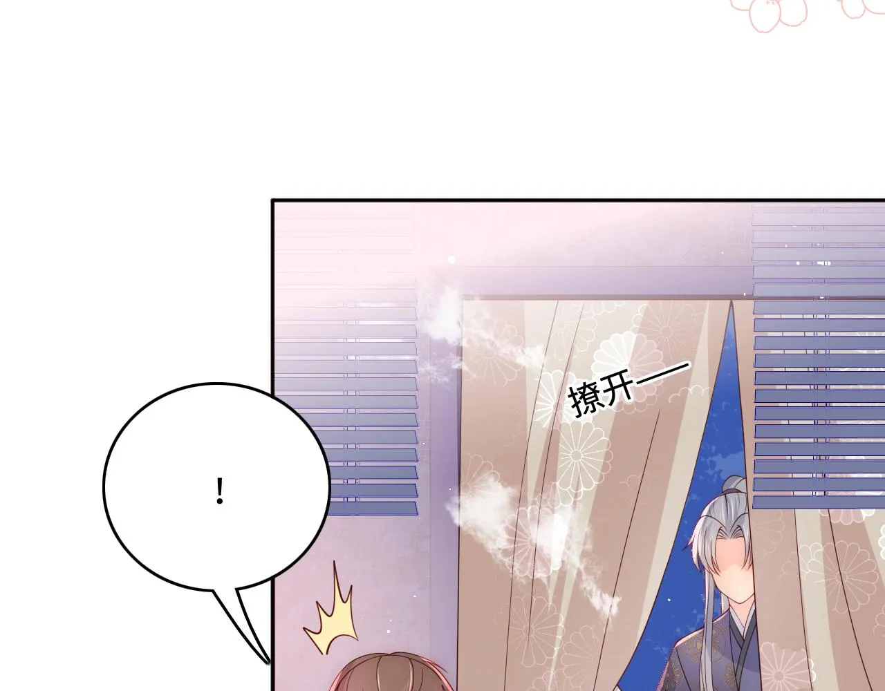 第173话 先等我擦干水再…… 第48页