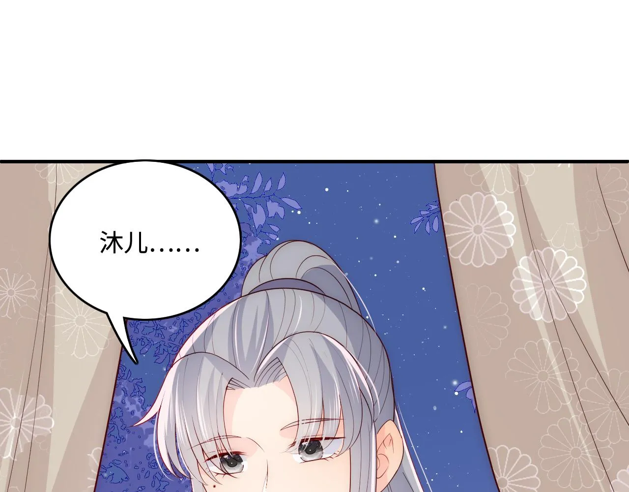 第173话 先等我擦干水再…… 第51页