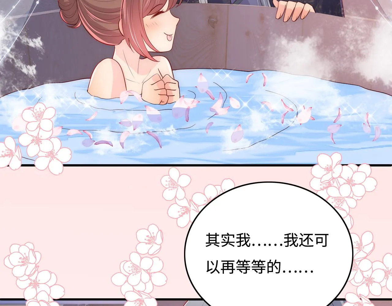 第173话 先等我擦干水再…… 第56页