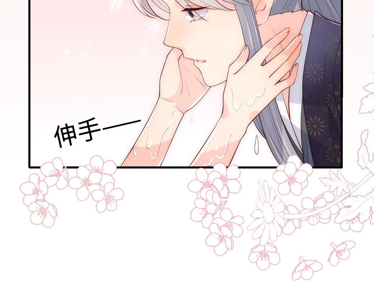 第173话 先等我擦干水再…… 第61页