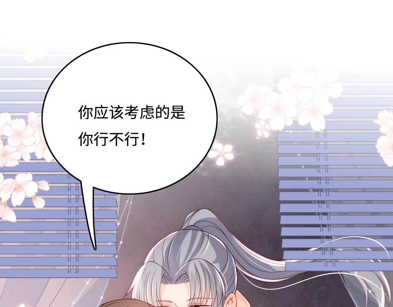 第173话 先等我擦干水再…… 第63页