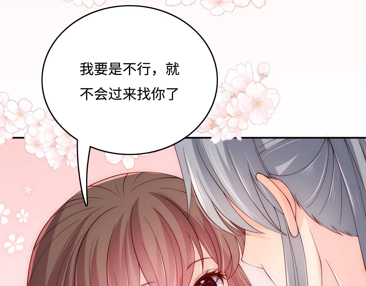 第173话 先等我擦干水再…… 第67页