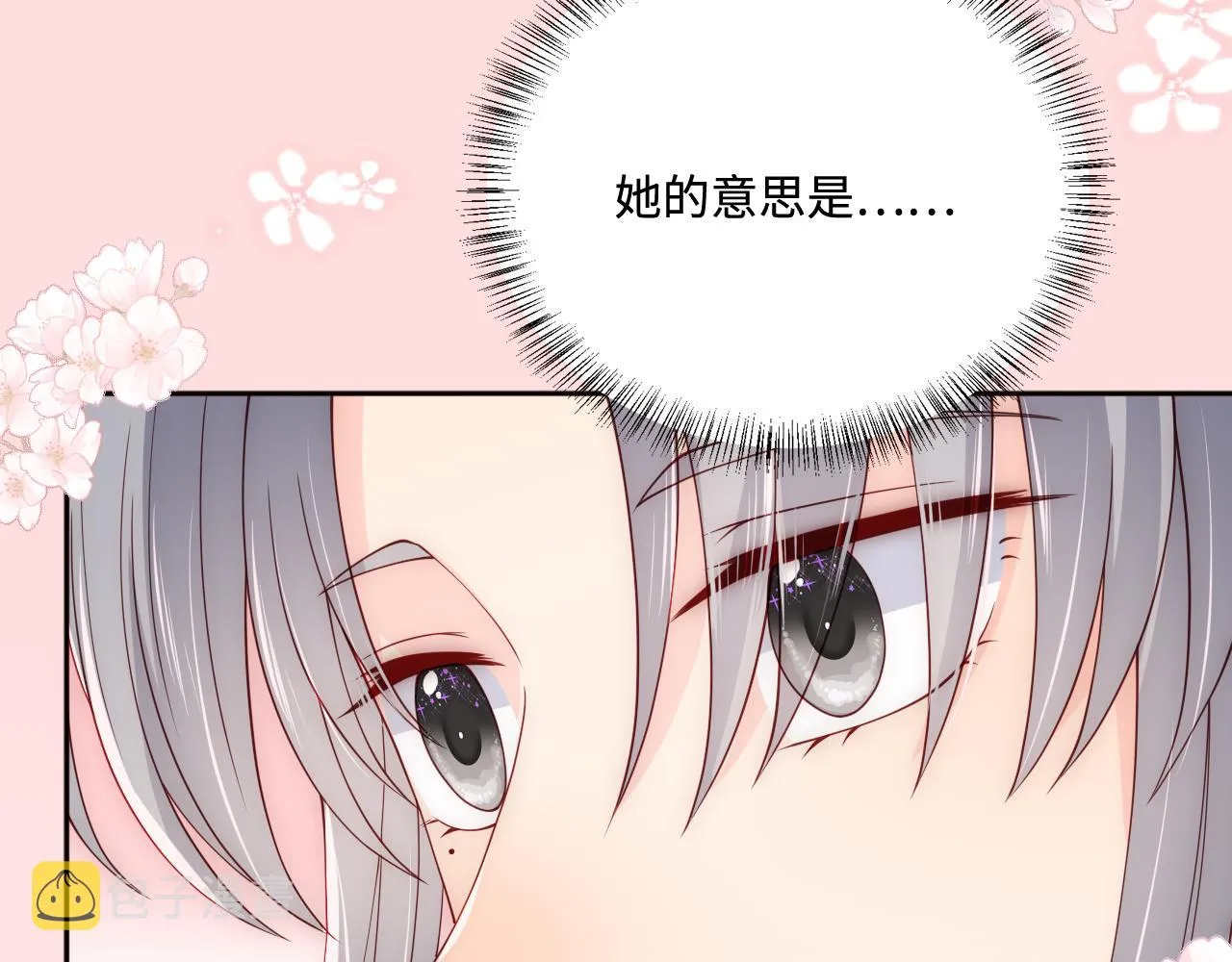第173话 先等我擦干水再…… 第69页