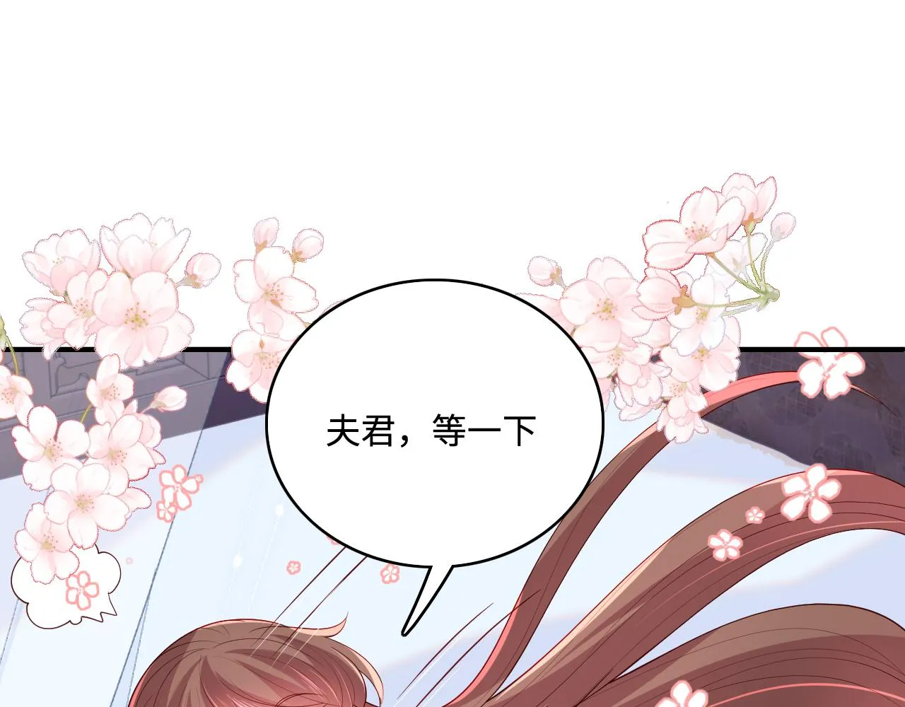 第173话 先等我擦干水再…… 第75页