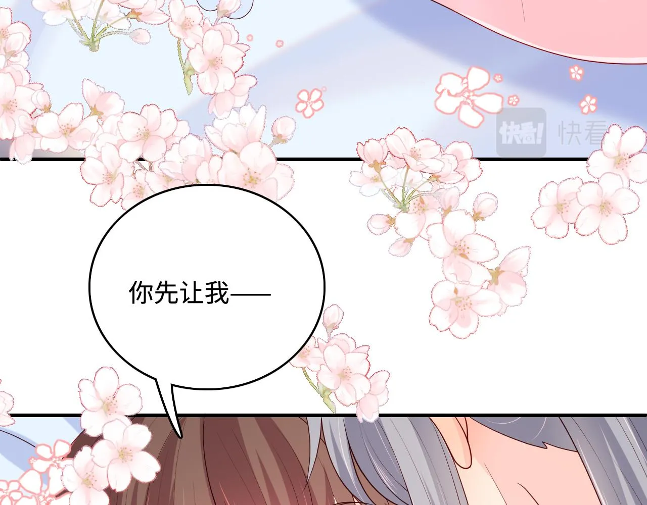 第173话 先等我擦干水再…… 第77页
