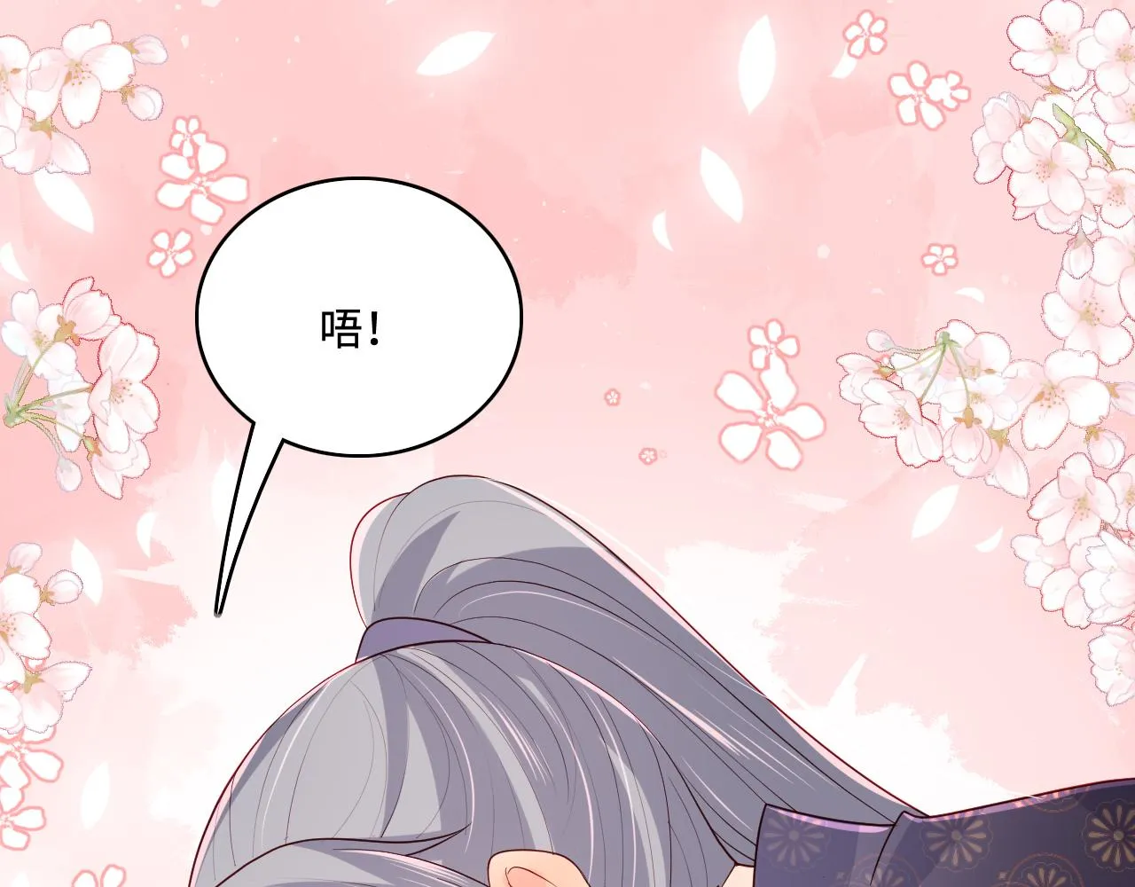 第173话 先等我擦干水再…… 第79页