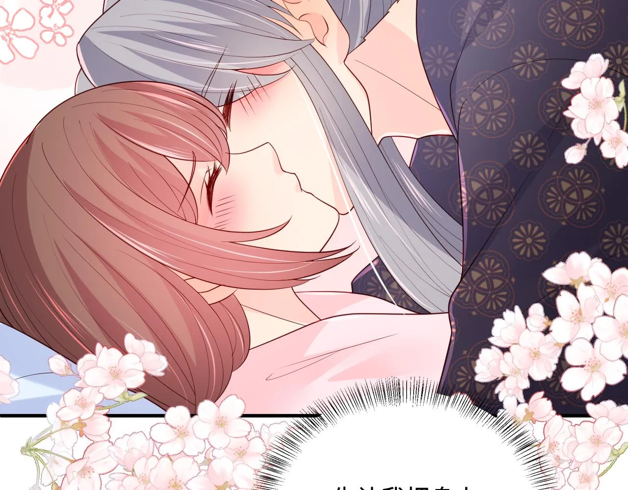 第173话 先等我擦干水再…… 第80页