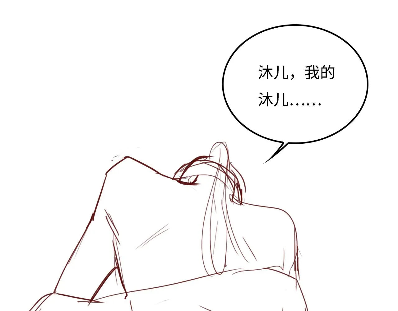第173话 先等我擦干水再…… 第83页