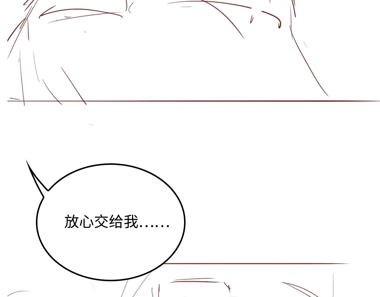 第173话 先等我擦干水再…… 第84页