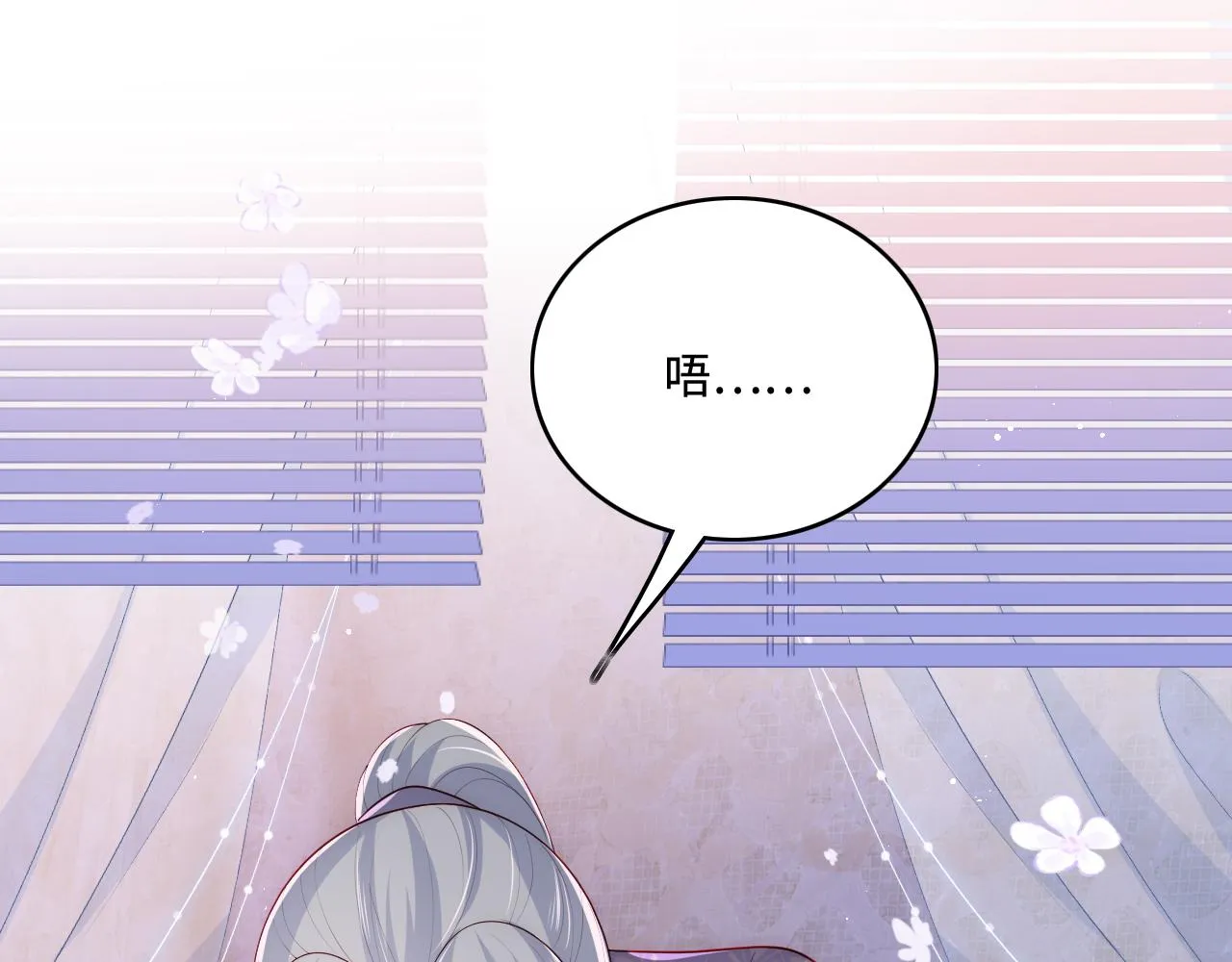第174话 全身心交给我 第5页