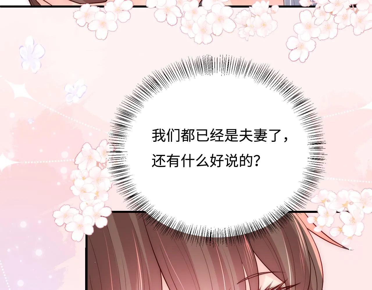 第174话 全身心交给我 第11页