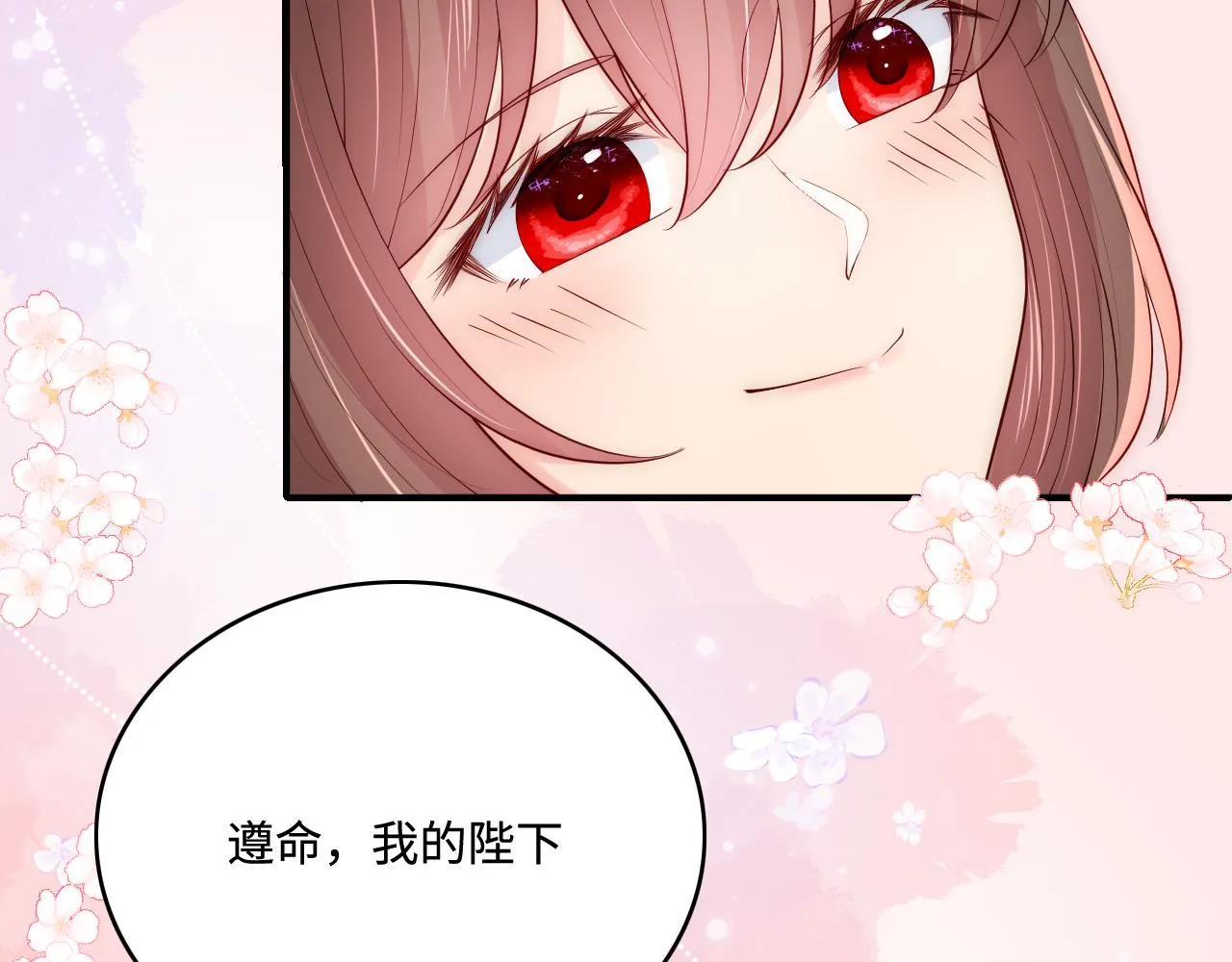 第174话 全身心交给我 第12页