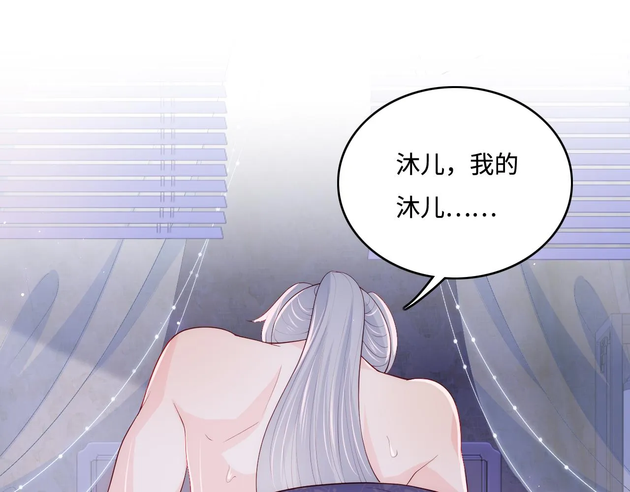 第174话 全身心交给我 第17页