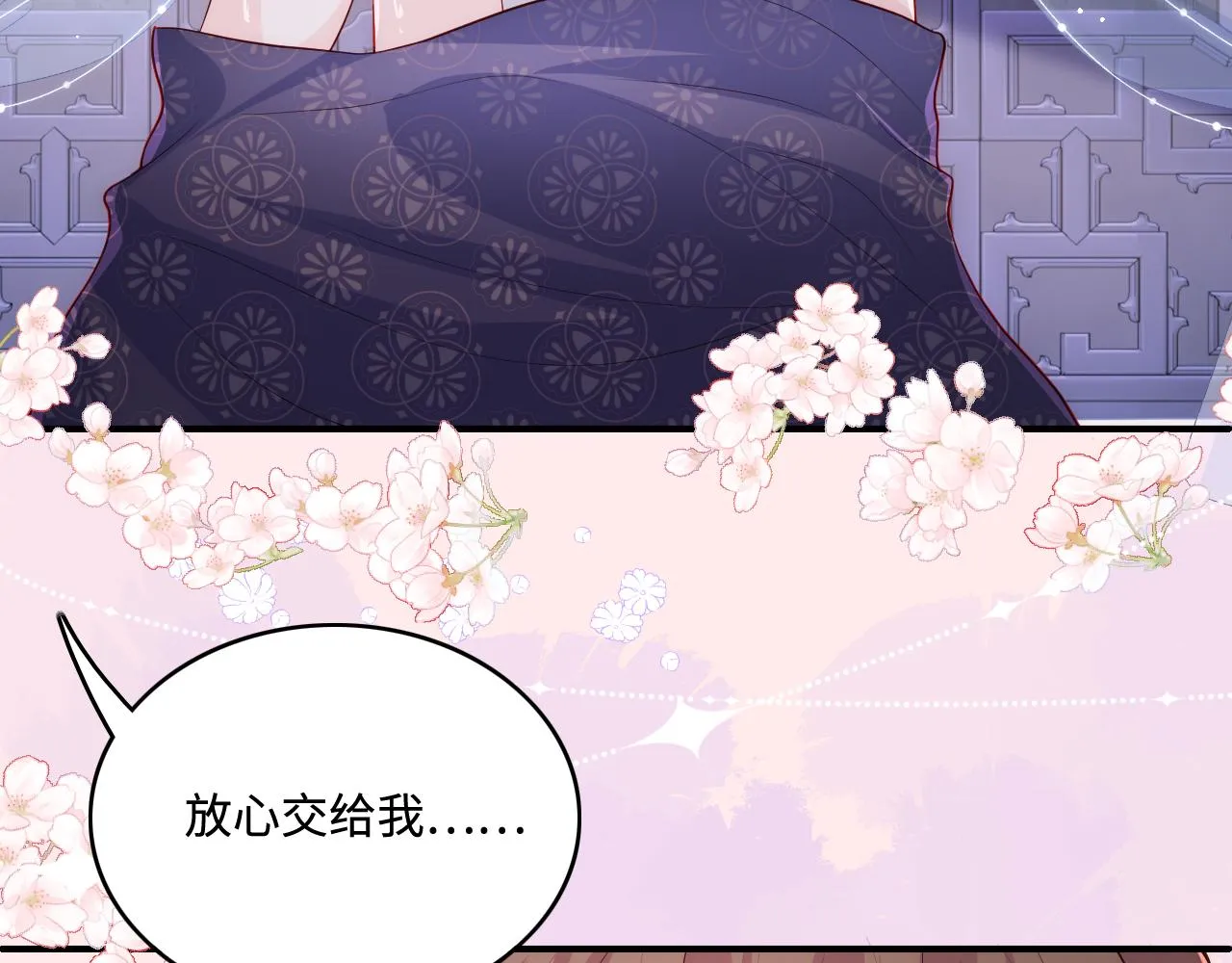 第174话 全身心交给我 第18页