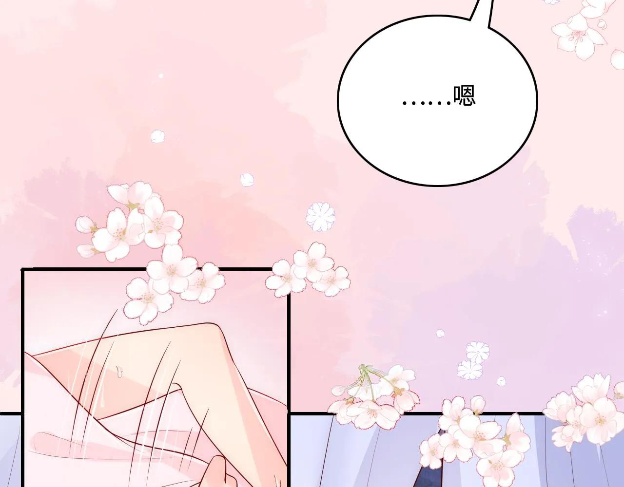 第174话 全身心交给我 第20页