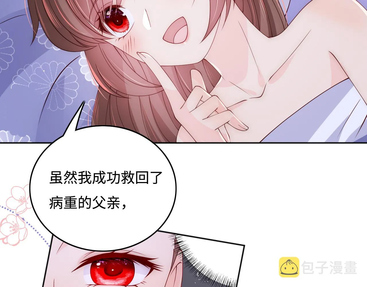 第174话 全身心交给我 第34页