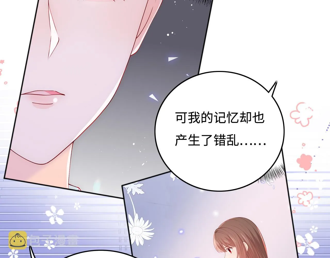 第174话 全身心交给我 第35页