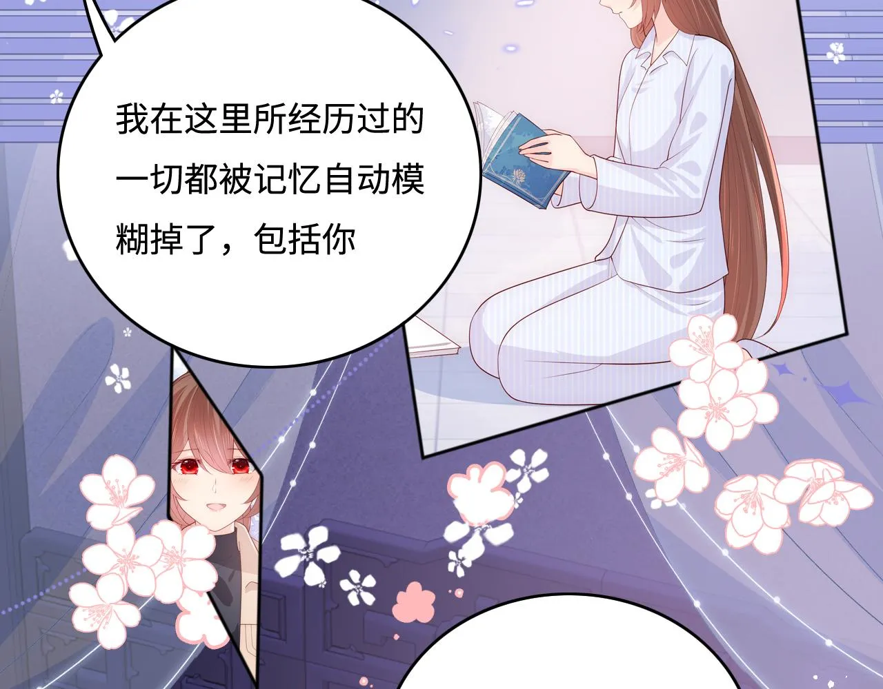 第174话 全身心交给我 第36页
