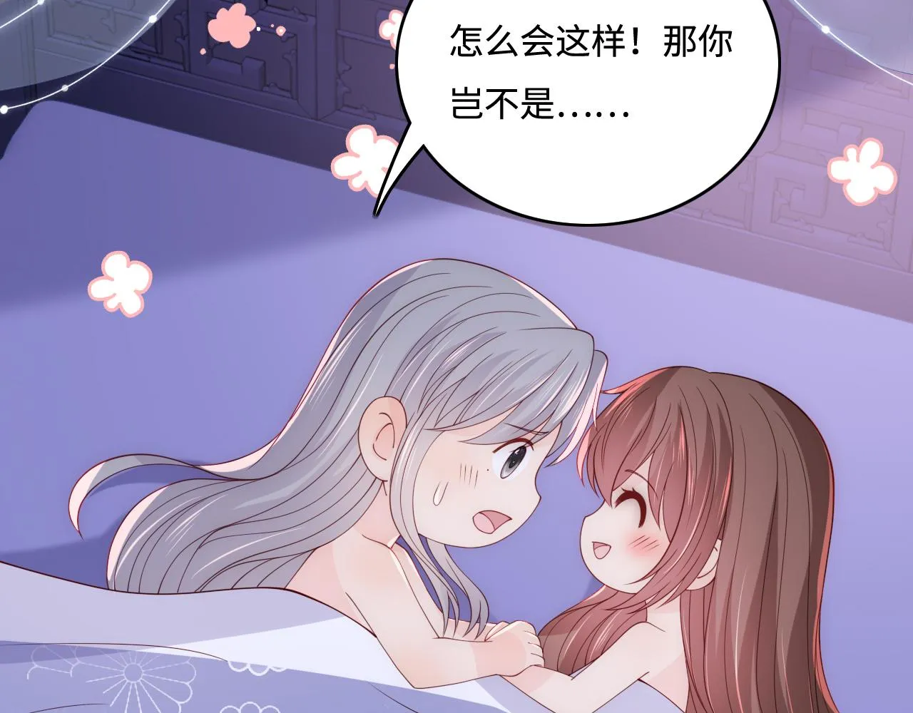 第174话 全身心交给我 第37页