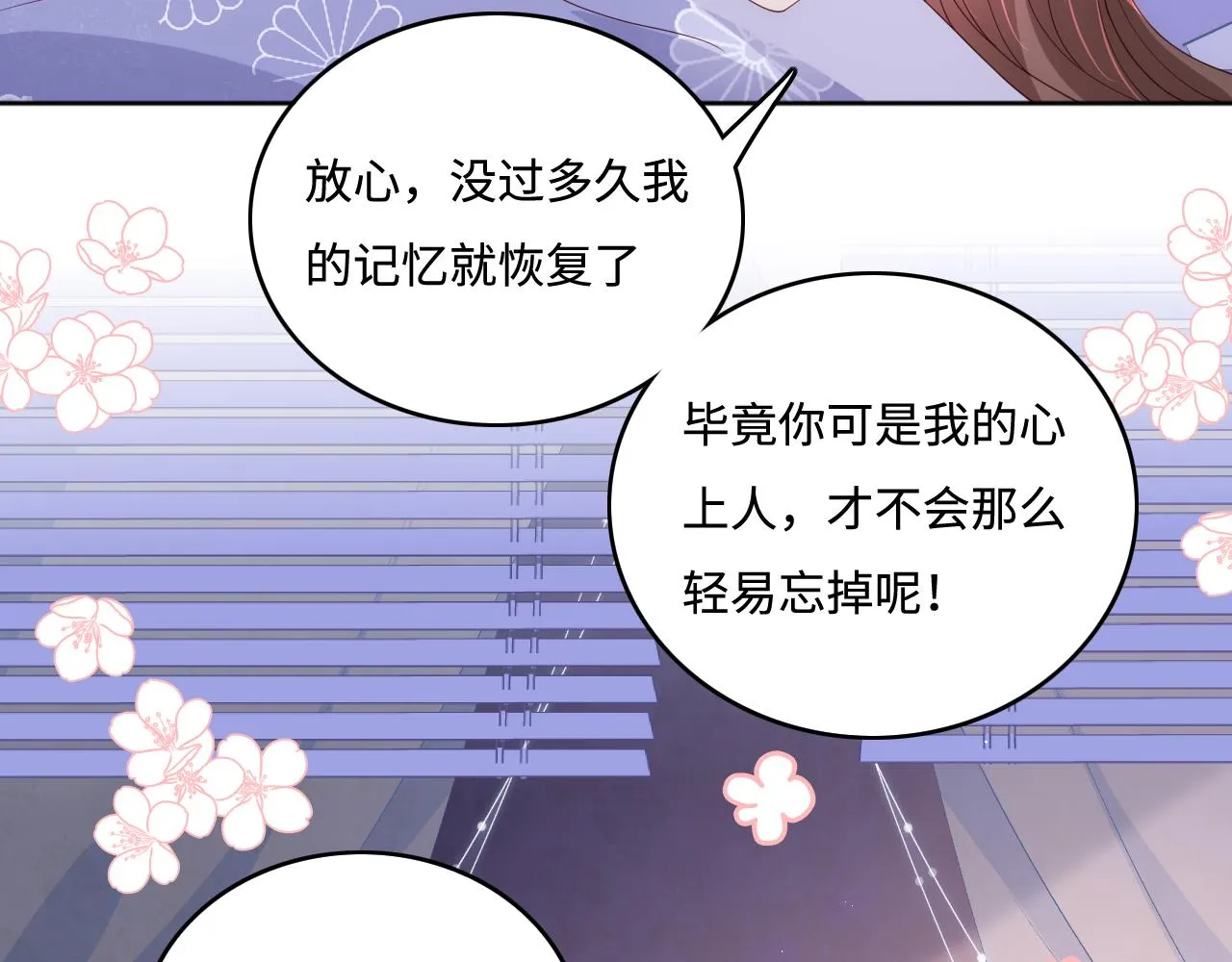 第174话 全身心交给我 第38页