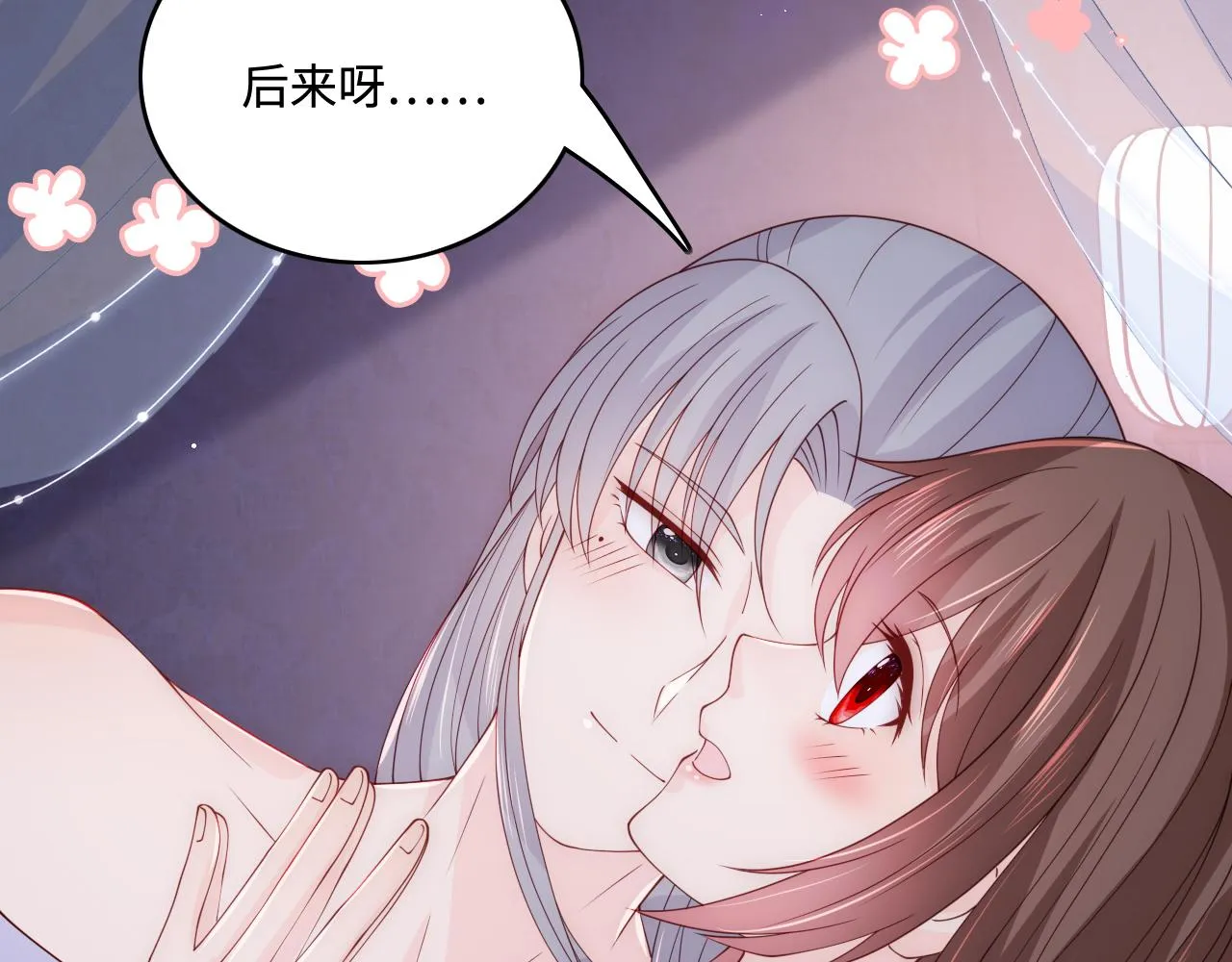 第174话 全身心交给我 第39页