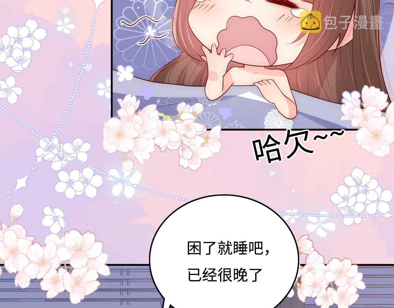 第174话 全身心交给我 第43页