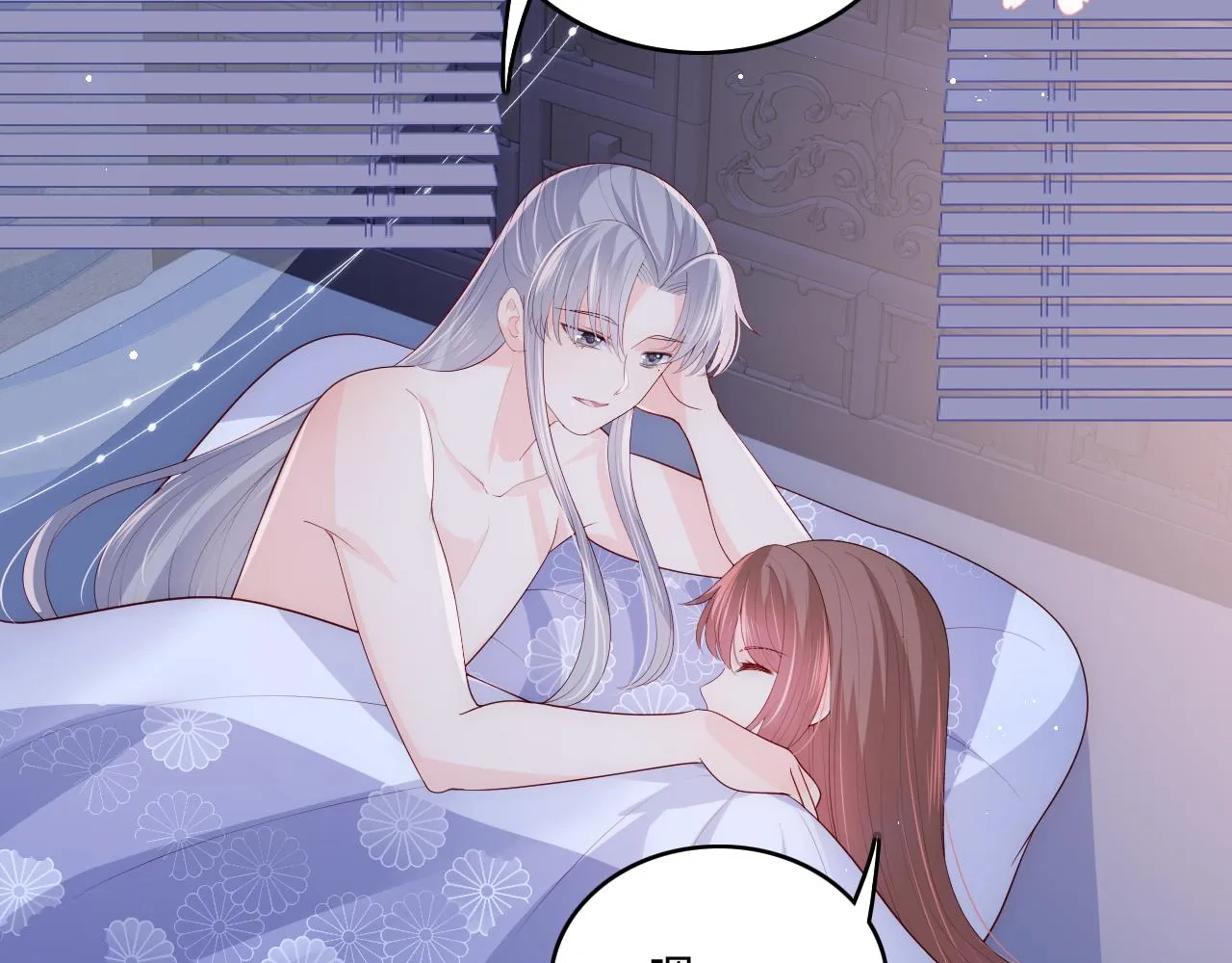第174话 全身心交给我 第44页