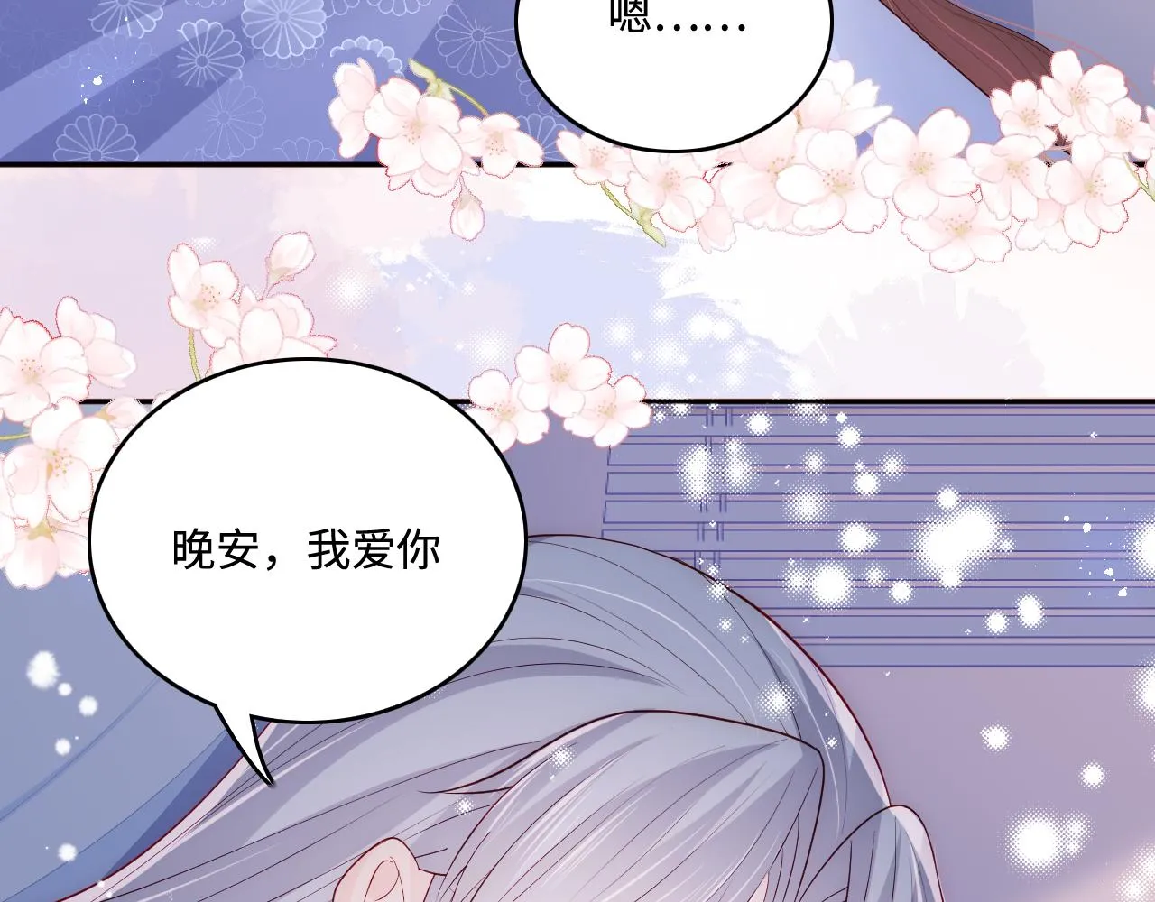 第174话 全身心交给我 第45页
