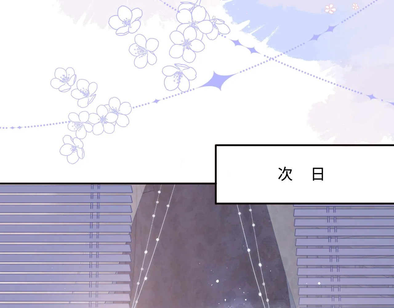 第174话 全身心交给我 第48页