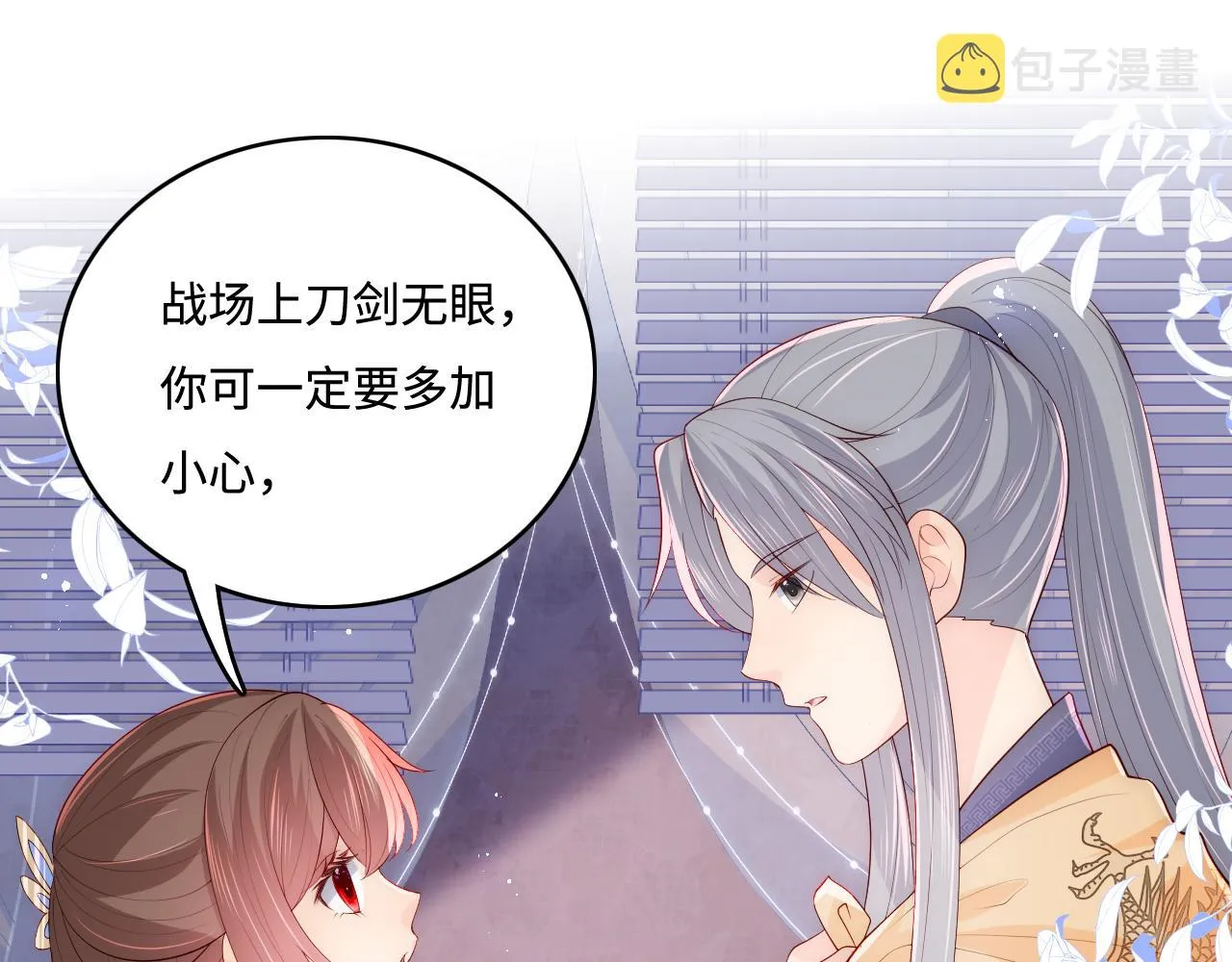 第174话 全身心交给我 第52页