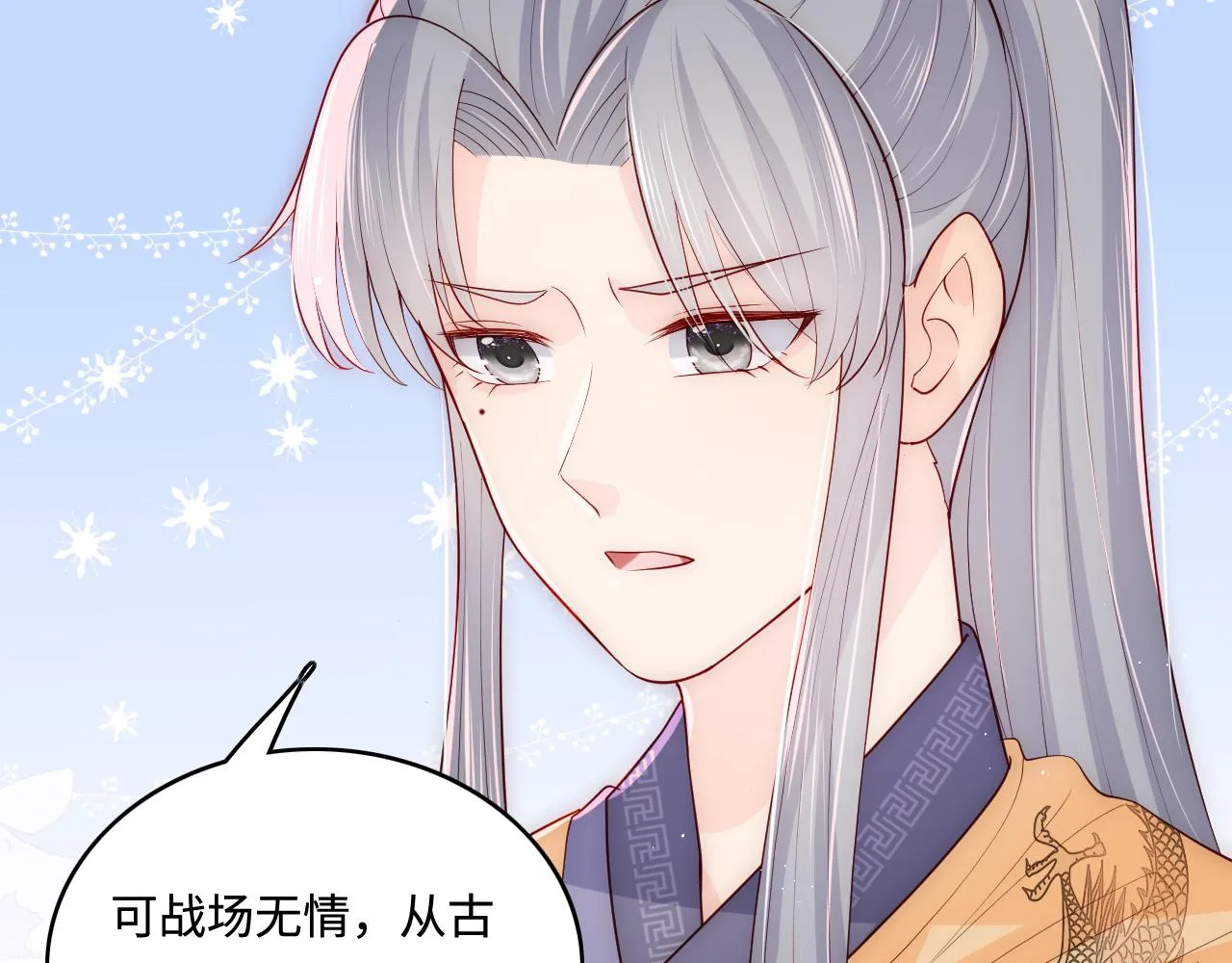 第174话 全身心交给我 第56页