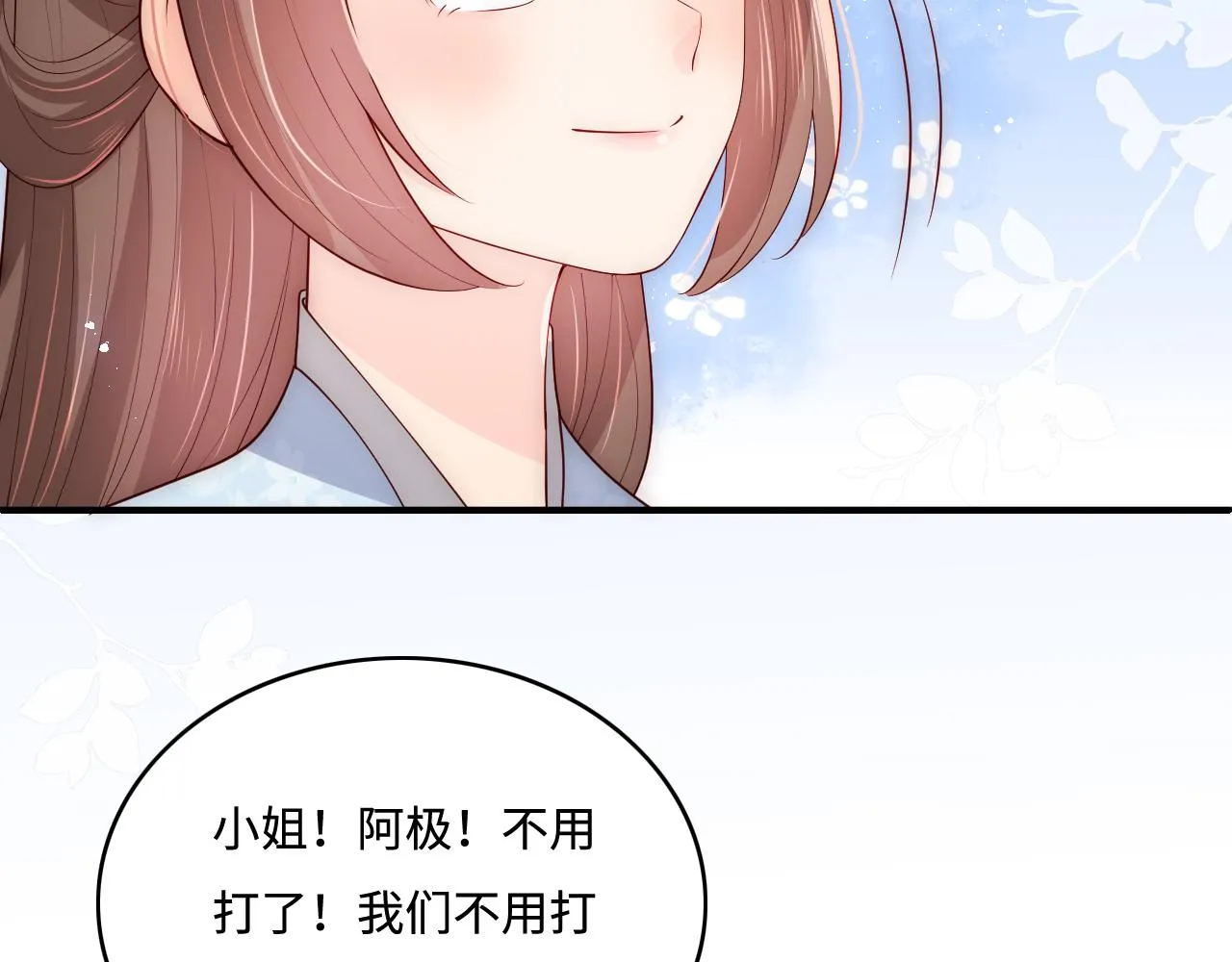 第174话 全身心交给我 第58页