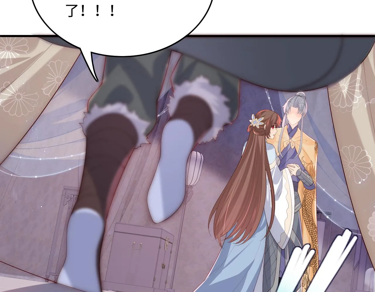 第174话 全身心交给我 第59页