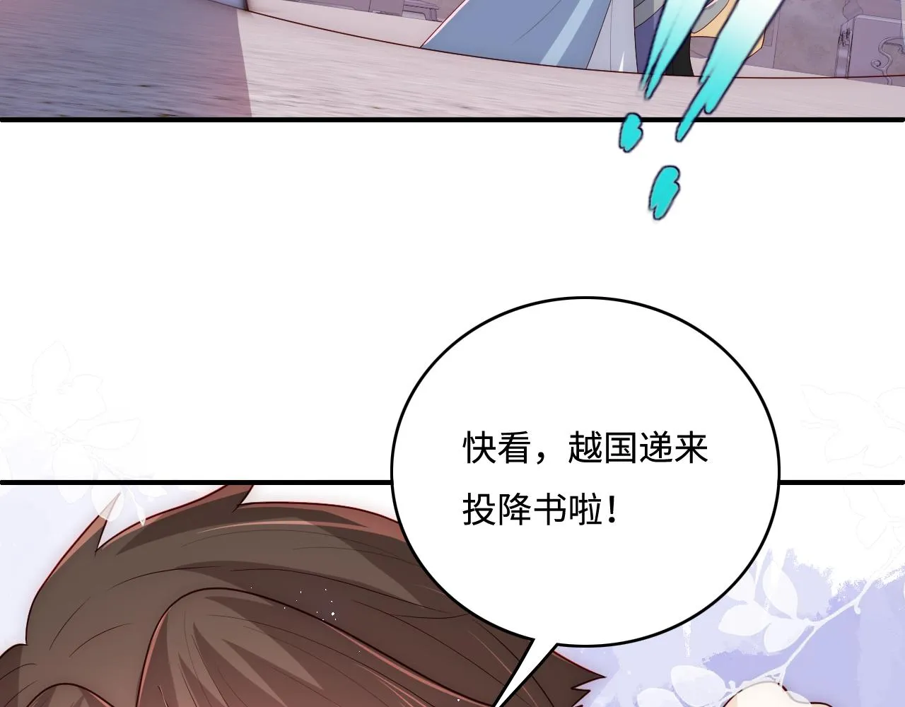 第174话 全身心交给我 第60页