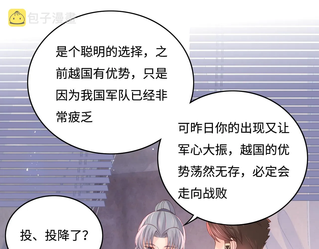 第174话 全身心交给我 第63页