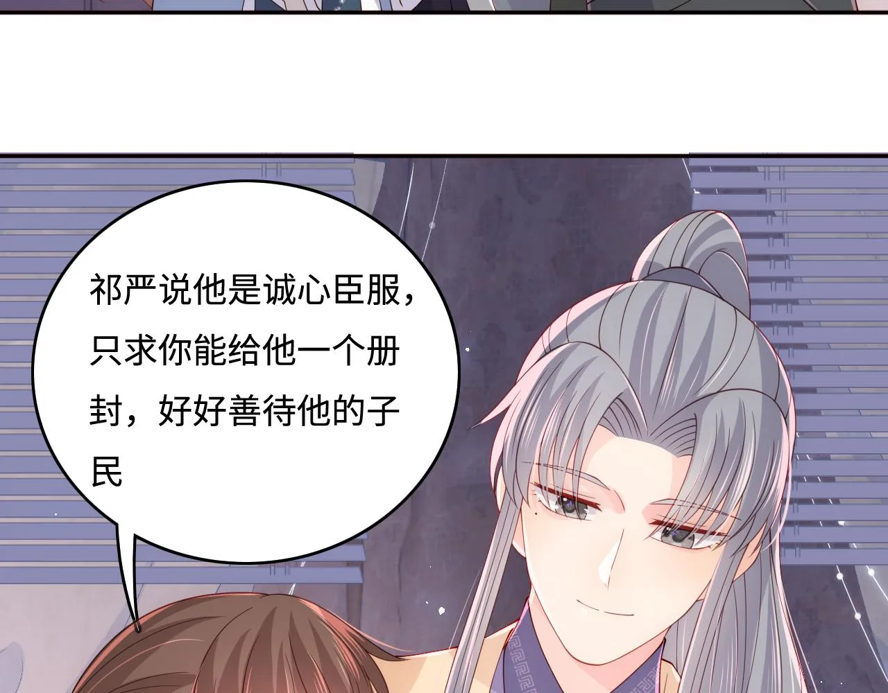 第174话 全身心交给我 第65页