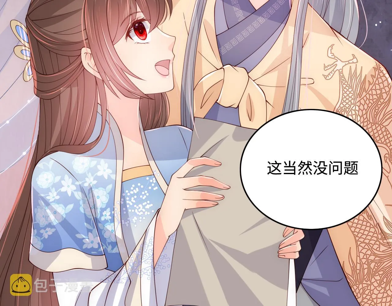 第174话 全身心交给我 第66页