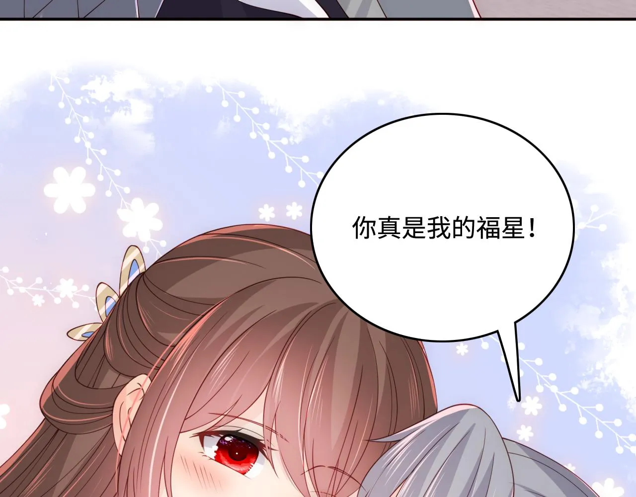 第174话 全身心交给我 第70页