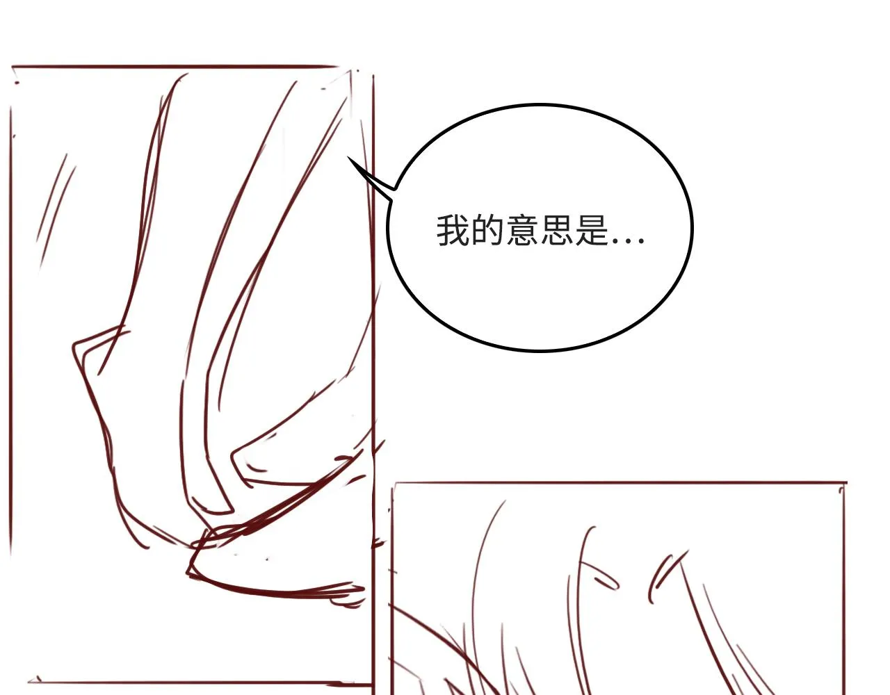 第174话 全身心交给我 第75页