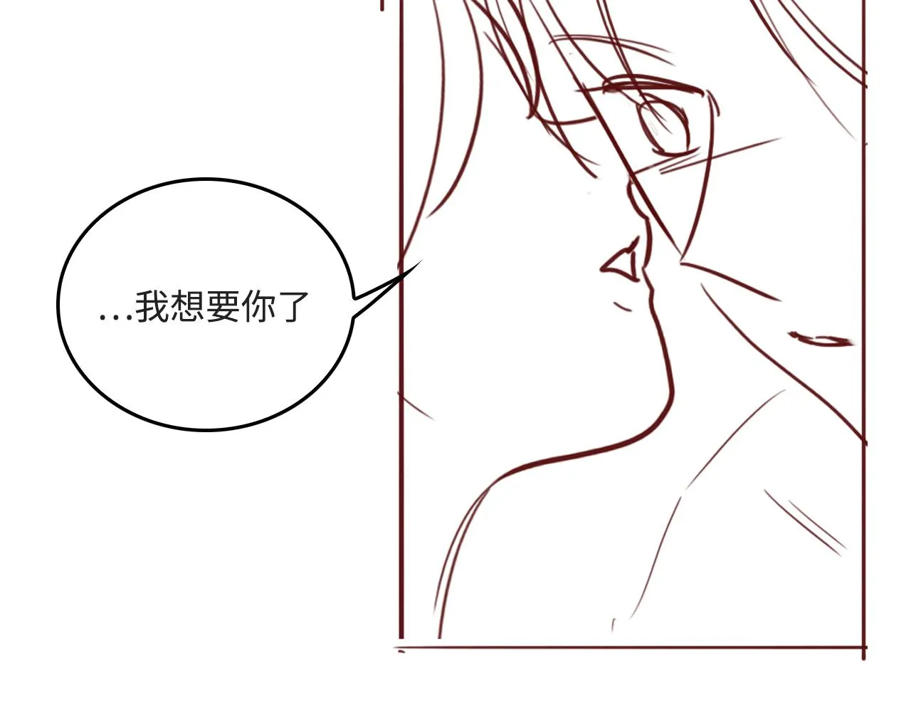 第174话 全身心交给我 第76页